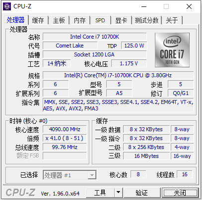 CPU-Z v1.96.0中文绿色版-榆桦源码网