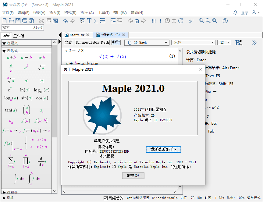 Maplesoft Maple 2021.0-榆桦源码网