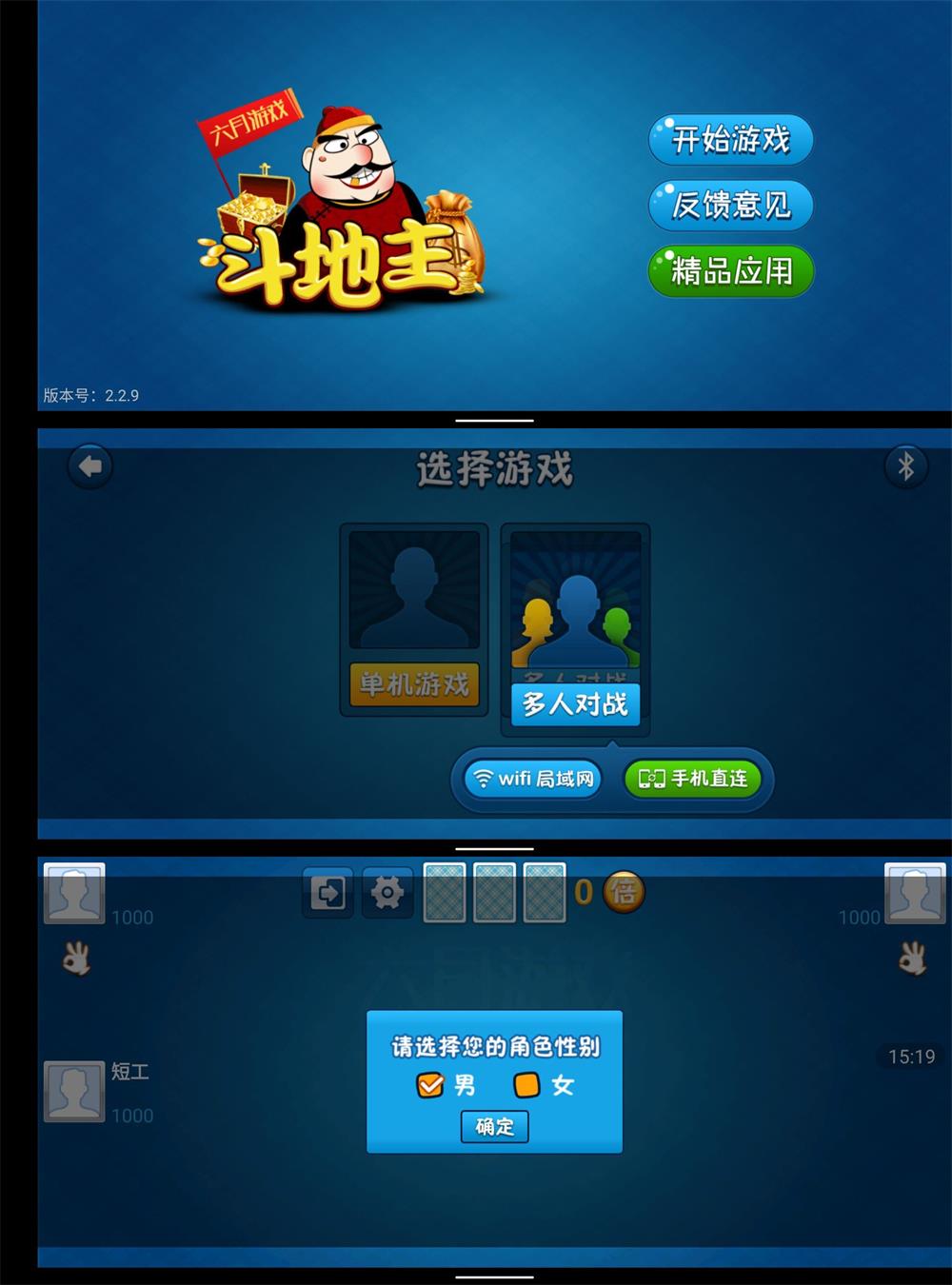 安卓单机斗地主v2.2.9无广告-榆桦源码网