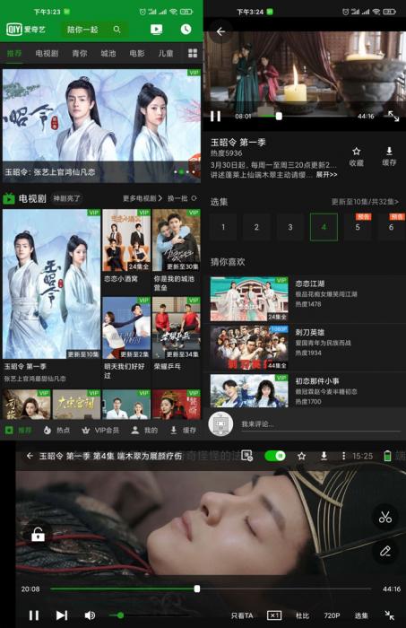 [精品软件] 爱奇艺HD谷謌版看电视无任何广告V7.8.2-榆桦源码网