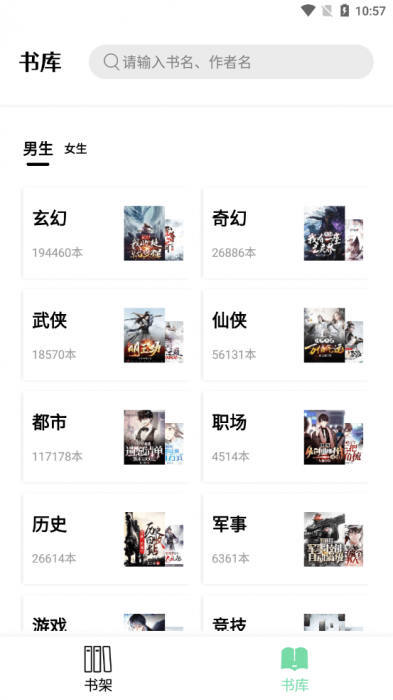 安卓书香仓库v1.2.0 自带上千书源-榆桦源码网