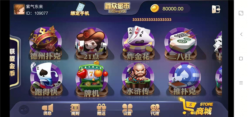 鑫金币版带金币联盟 金币+房卡+全是经典游戏-榆桦源码网