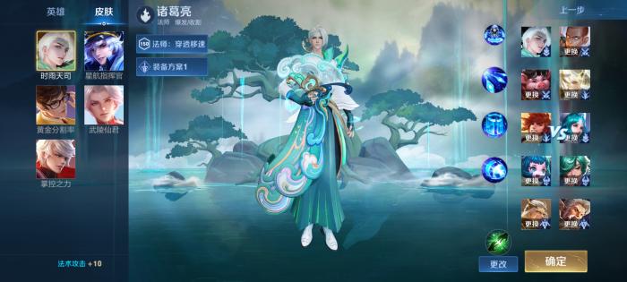 [精品软件] 王者荣耀单机全皮肤-榆桦源码网