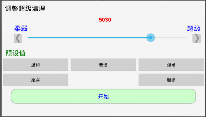 安卓RAM清理 RAM Cleanup 9.0.6 高级版-榆桦源码网