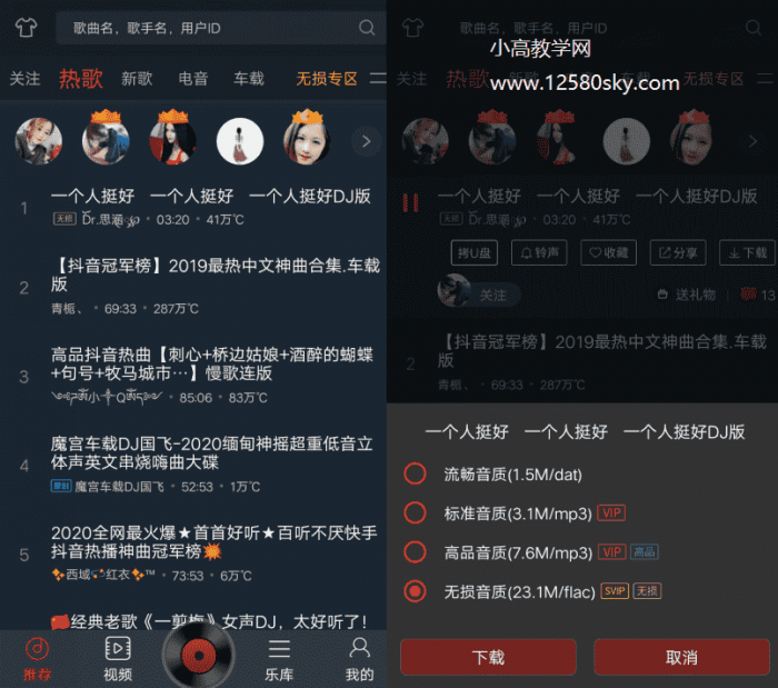 DJ多多v4.5.12 免费下载无损-榆桦源码网