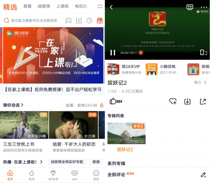 腾讯视频v8.3.30.21869 纯净蓝光画质-榆桦源码网