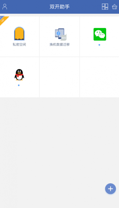 双开助手v7.4.0 无限多开绿化版-榆桦源码网