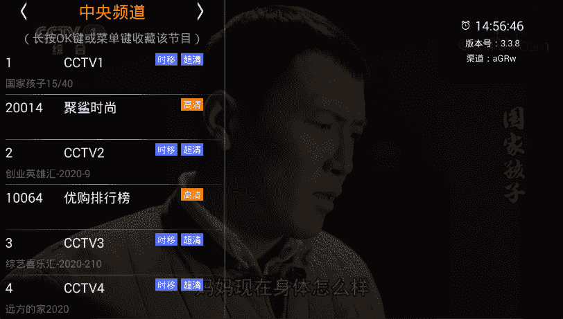 HDP高清电视直播软件V3.5.5-榆桦源码网