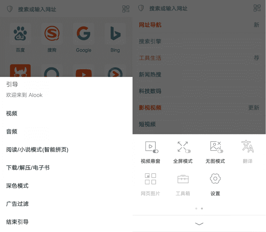 安卓版Alook浏览器4倍速v2.1-榆桦源码网
