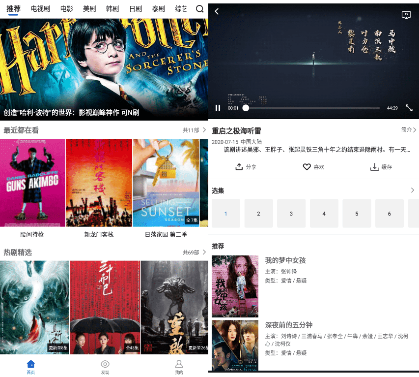 安卓影视大全v4.0.5 全部影视免费看-榆桦源码网