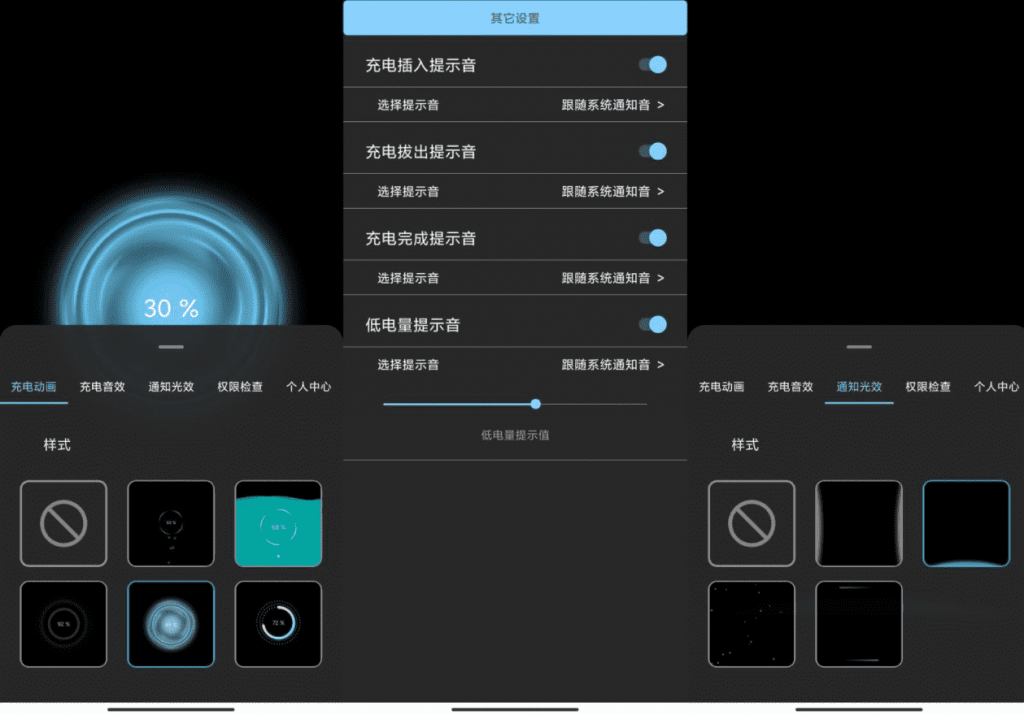 光兮V1.7.7 支持自选安卓充电拔电提示音-榆桦源码网