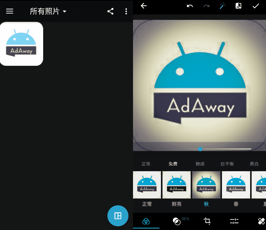 安卓PS神器Photoshop Express v7.4.829-榆桦源码网