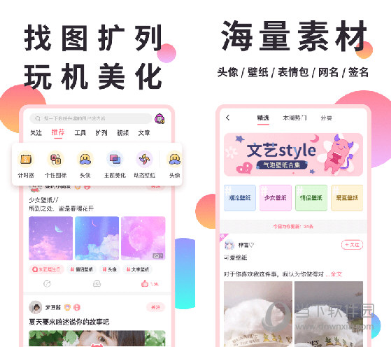 小精灵美化工具绿化版V5.11.6-榆桦源码网