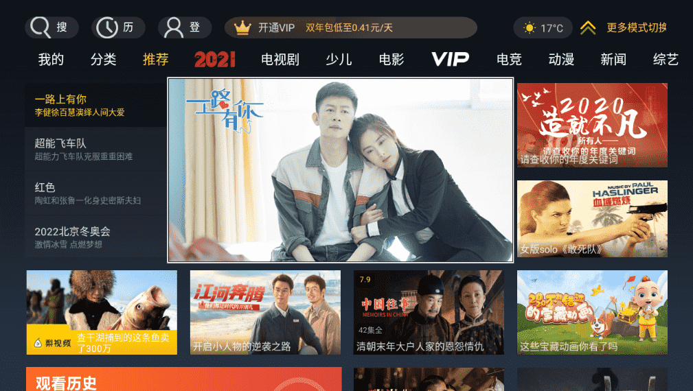 华数TV_v6.0.1.3 会员版 畅享4K-榆桦源码网