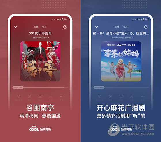 酷我畅听免费听书v9.1.2.3-榆桦源码网