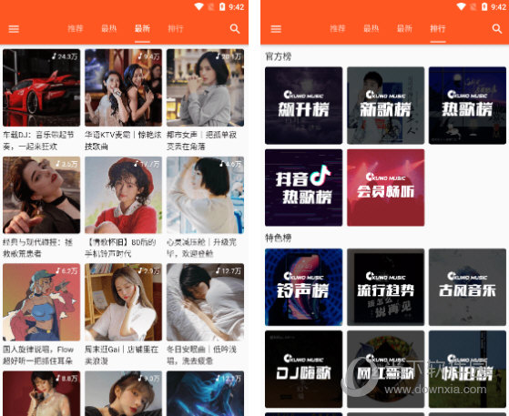 柚子音乐v1.3.1 全网音乐无损音质随意听-榆桦源码网