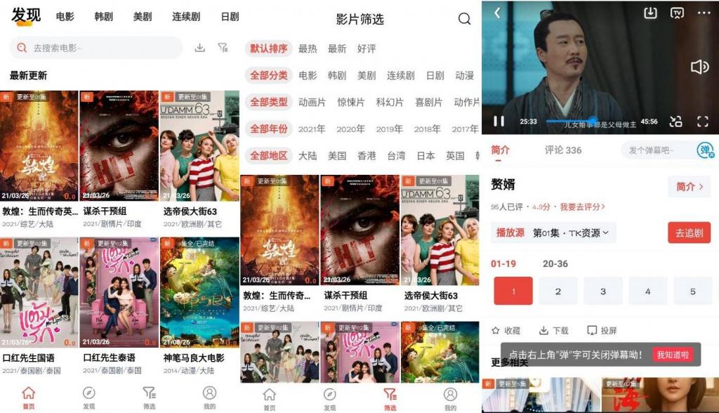 傻猫追剧v3.8.23 解除播放限制-榆桦源码网