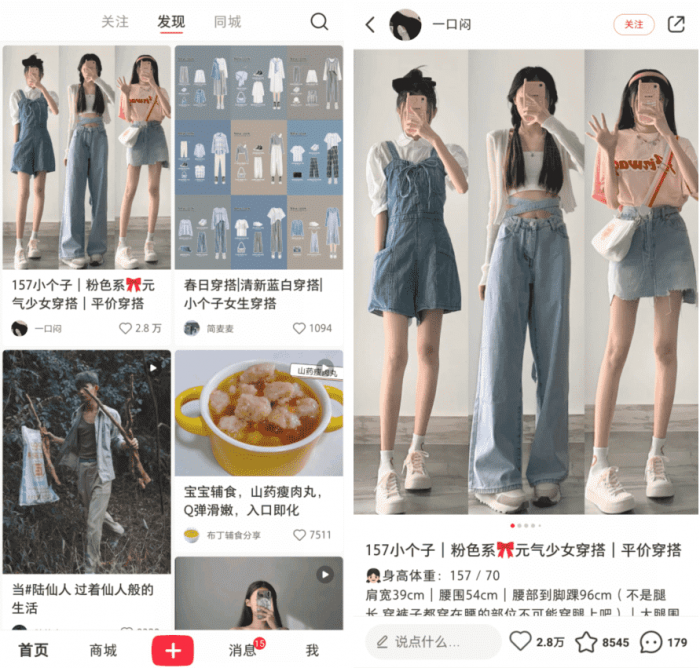 小红书 v6.86.0.1 去水印去更新-榆桦源码网