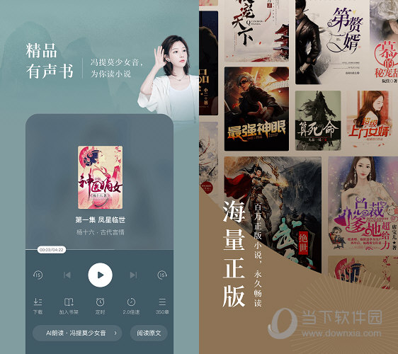 番茄免费小说绿化版v4.4.0.32-榆桦源码网