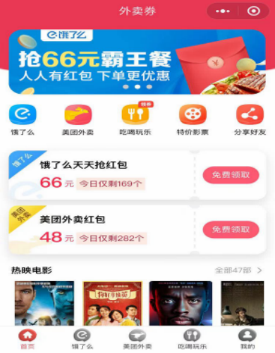 骑手为挣差价给顾客换菜?外卖淘客能大撸一波-榆桦源码网