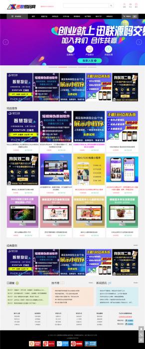 大气精美的PHP虚拟资源素材商品交易平台网站源码-榆桦源码网