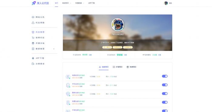 全网最新代挂程序源码下载-榆桦源码网