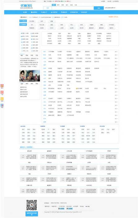 PHP网站分类目录管理系统源码优客365网址导航系统V1.4.5-榆桦源码网