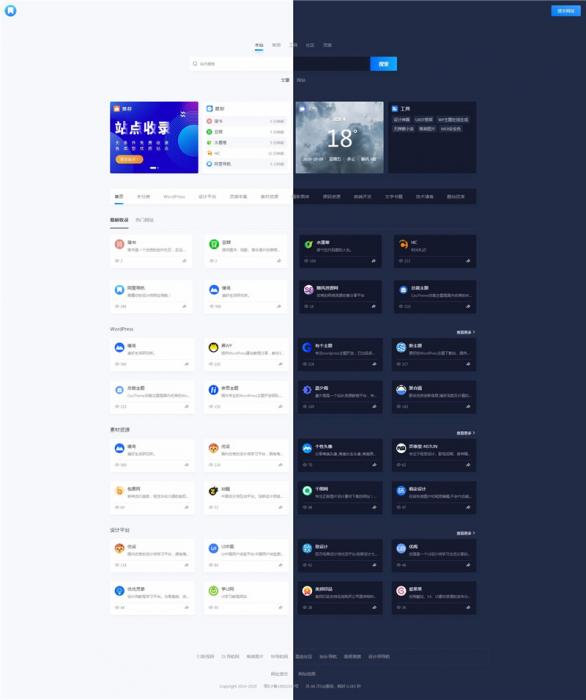 WordPress简约大气昼夜切换导航主题模板NDNAV主题-榆桦源码网