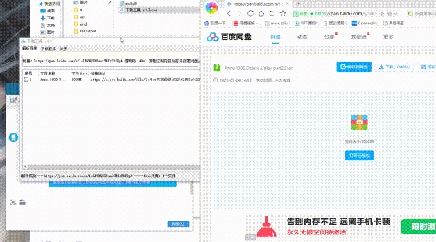度盘下载器(百度网盘满速)v1.3 绿色版下载-榆桦源码网