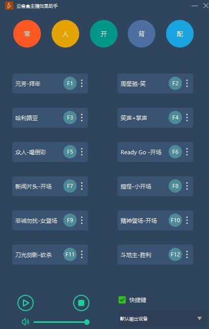 云音盒主播效果助手v1.1.3 绿色版下载-榆桦源码网