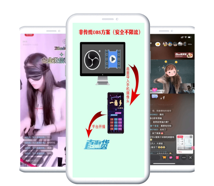 拼多多无人直播软件非obsv2021 最新版-榆桦源码网