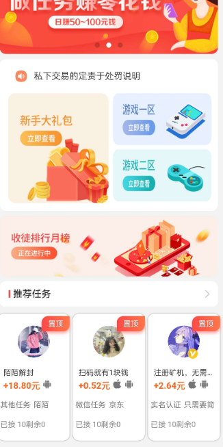 2021全新开发悬赏任务系统源码分享-榆桦源码网