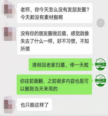 朋友圈出现了叠中叠?教你三招轻松应对朋友圈折叠-榆桦源码网