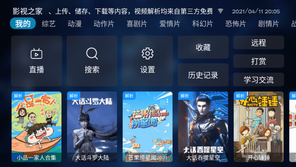 影视之家v1.3.4无广告版-榆桦源码网