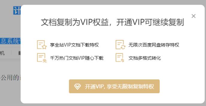 解除网页复制限制工具下载Copy插件-榆桦源码网