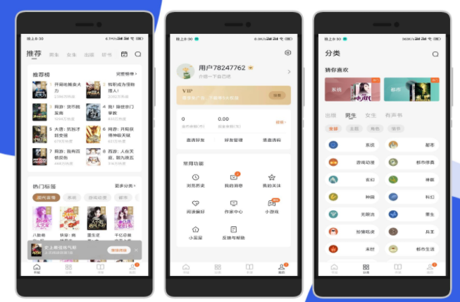 番茄小说VIP版 去除所有广告 解锁会员-榆桦源码网