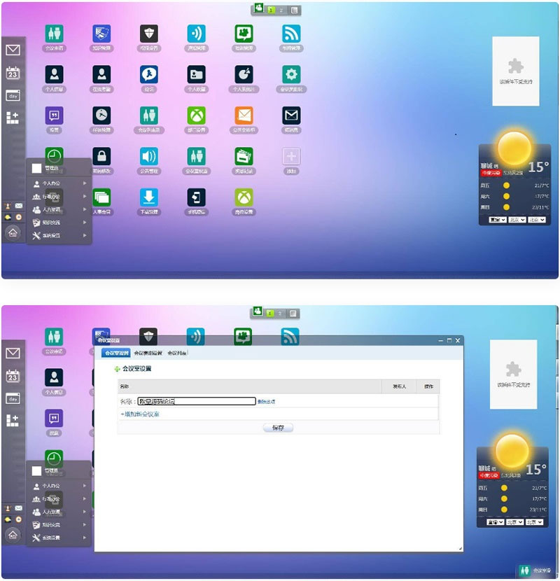 PHP强大自适应OA协同办公系统源码 包含CRM客户管理系统+内部聊天工具-榆桦源码网