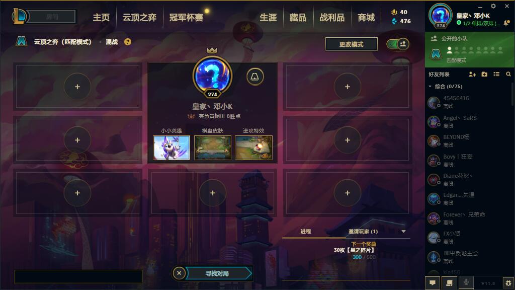 LOL云顶之弈自动化脚本-榆桦源码网