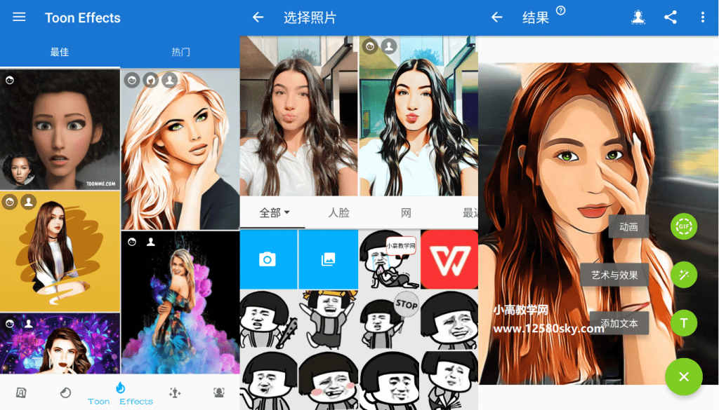 ToonMe 卡通相机v0.5.27解锁专业版-榆桦源码网
