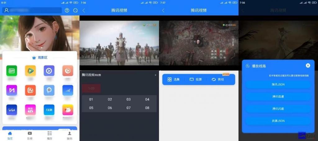 七彩影视1.2 最新更新 破解授权无后-榆桦源码网