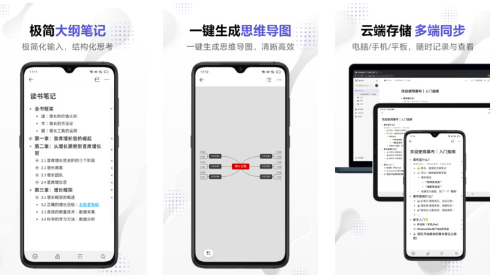 幕布app V2.15.0会员版下载-榆桦源码网