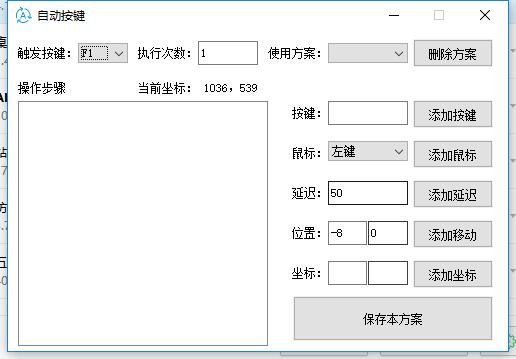 通用按键精灵(自动按键)下载绿色版-榆桦源码网