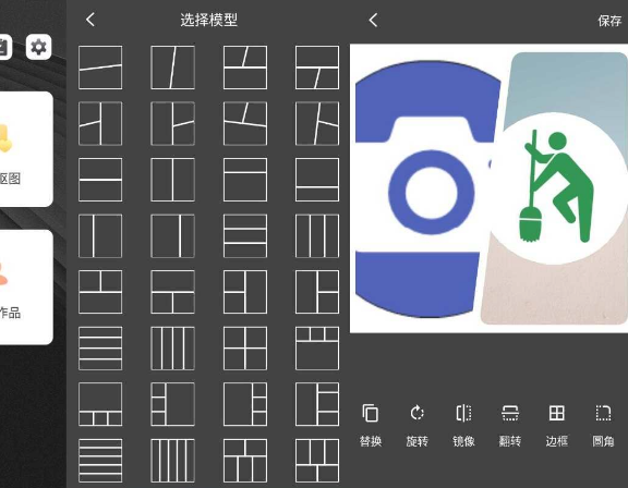 安卓PS修图软件v6.7.2 高级版-榆桦源码网