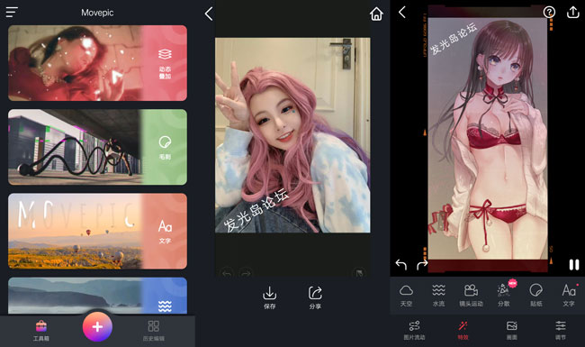 movepicV2.6.3让图片动起来app-榆桦源码网