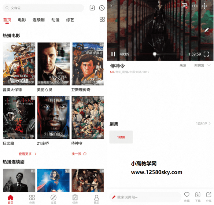 阿房影视v5.1.7免会员免广告版-榆桦源码网
