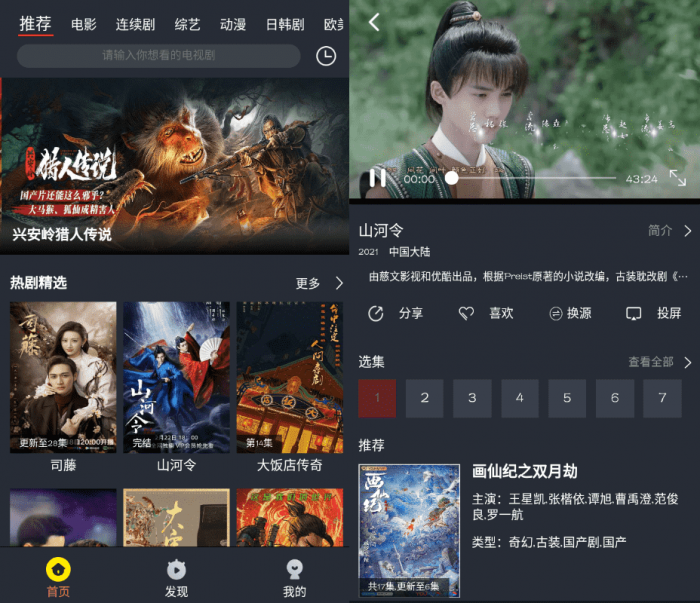 馒头影视v1.0.2绿化版-榆桦源码网