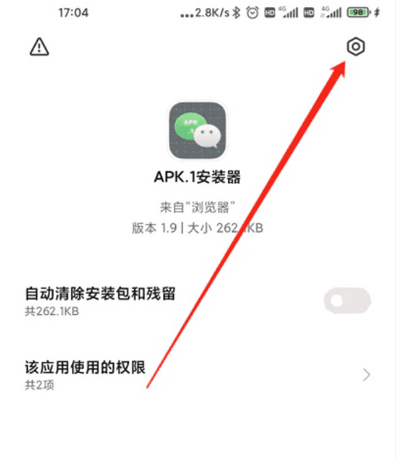 小米红米全机型关闭MIUI关广告及优化教程-榆桦源码网