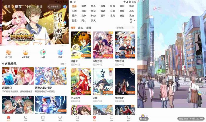 『精品资源』漫客栈VIP版-榆桦源码网