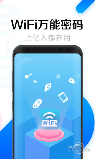 WIFI密码万能查看器v3.4.0无广告更新-榆桦源码网