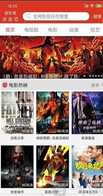 番茄影视V2.6.6 全网影视神器可换源-榆桦源码网